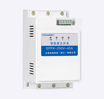 EPFK 智能復合開關(guān)